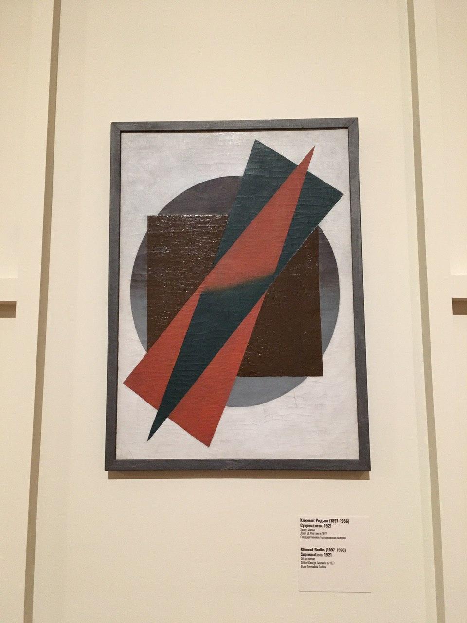 Kliment Redko. Suprematism